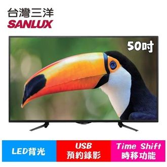 台灣三洋SANLUX【SMT-50MV6】50吋LED液晶顯示器  