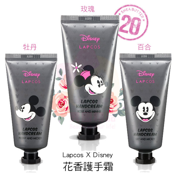 韓國 Lapcos x Disney 迪士尼 花香護手霜 50ml 卡通聯名美妝【特價】§異國精品§