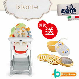 [ Baby House ] CAM--義大利7段餐椅-istante 送Bonny食物調理器餐具組【愛兒房生活館】