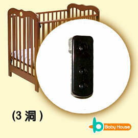 [ Baby House ] 愛兒房系列專用嬰兒床-床頭下短軌道(3洞)x1【愛兒房生活館】