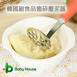 [ Baby House ] 青菜搗 - 韓國副食品搗碎壓泥器【愛兒房生活館】
