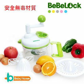 [ Baby House ] BeBeLock 多功能食品攪拌器【愛兒房生活館】