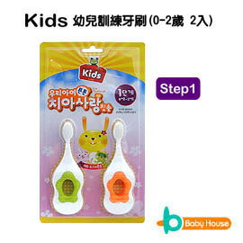 [ Baby House ] 韓國 Kids Step1 幼兒訓練牙刷(0~2歲 2入)【愛兒房生活館】