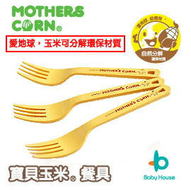 [ Baby House ] MOTHERS CORN 寶貝玉米餐具-可愛餐叉3入【愛兒房生活館】[滿500送好禮]