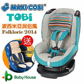 [ Baby House ] MAXI-COSI TOBI Folkloric 2014 波西米亞民俗風 汽車安全座椅 (送:贈1pc紙纖冬夏兩用汽車座椅透氣墊 )【愛兒房生活館】