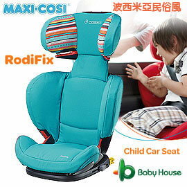 [ Baby House ] Maxi-Cosi RodiFix child car seat (波西米亞民俗風) 成長安全汽車座椅【愛兒房生活館】