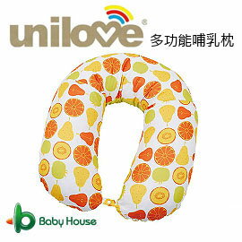 [ Baby House ] Unilove Hopo 多功能哺乳枕(舒適枕)【愛兒房生活館】