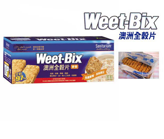 Weet-Bix 澳洲全穀片-麥香 (375g，單盒) 公司貨中文標 PG美妝