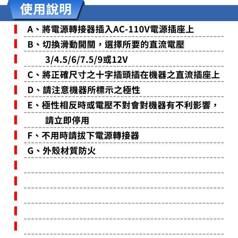 興雲網購【6300-120 六段整流電源轉接變壓器】家用充電器 AC轉DC 電源轉換器 轉接頭 穩壓器 電源供應110V