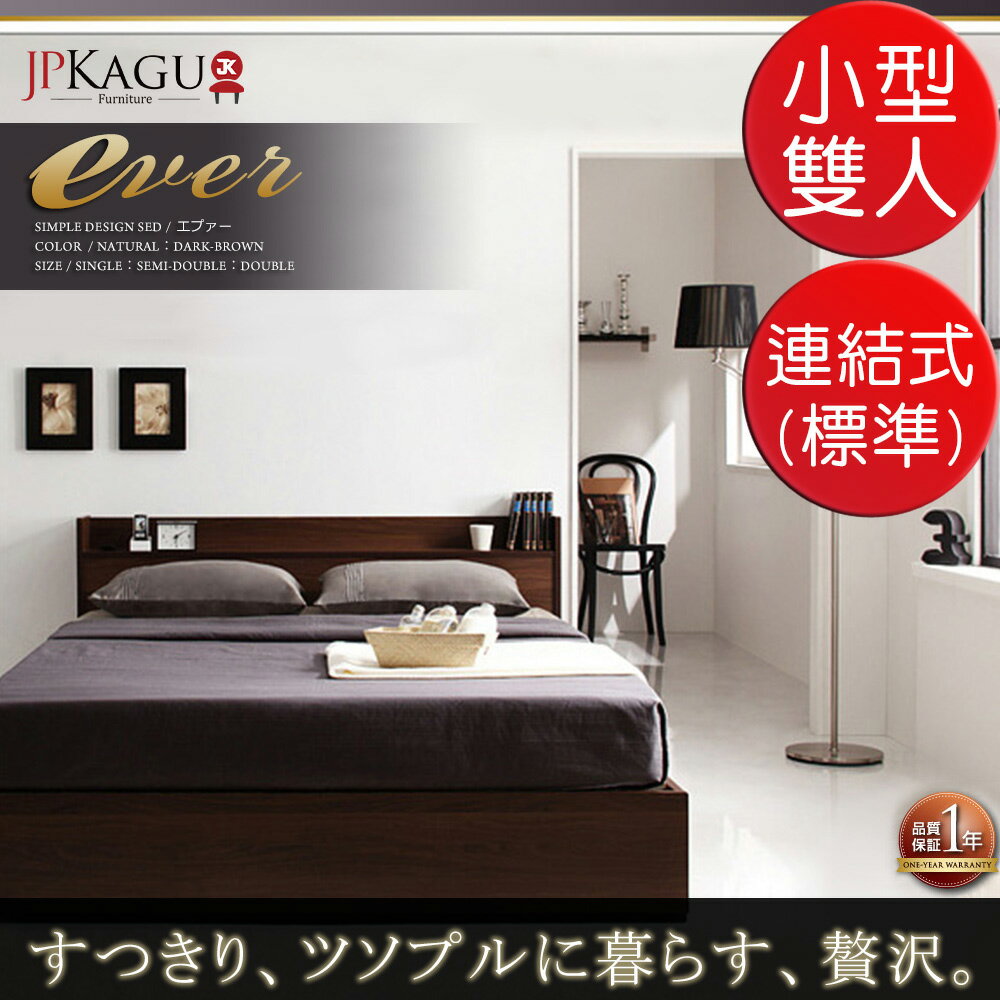 JP Kagu 附插座可收納床組-連結式床墊(標準)小型雙人4尺(2色)