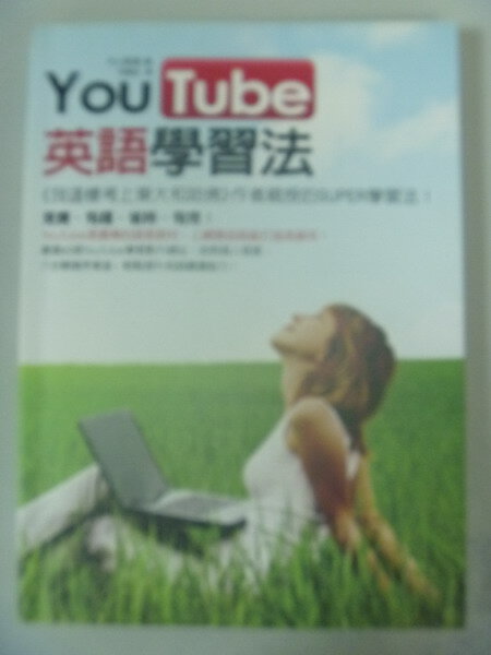 【書寶二手書T1／語言學習_IAN】YouTube英語學習法_本山勝寬, 陸蕙貽