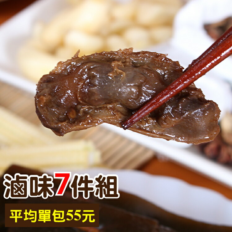 ７件組，小家庭套餐組！