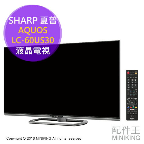 【配件王】現貨 保固一年 SHARP 夏普 AQUOS LC-60US30 4K 液晶電視 日本原裝進口 送基本安裝 