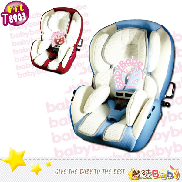 魔法Baby~台灣製造初生型平躺汽座(藍.紅兩色款)~嬰幼兒用品~外出安全用品~t8903