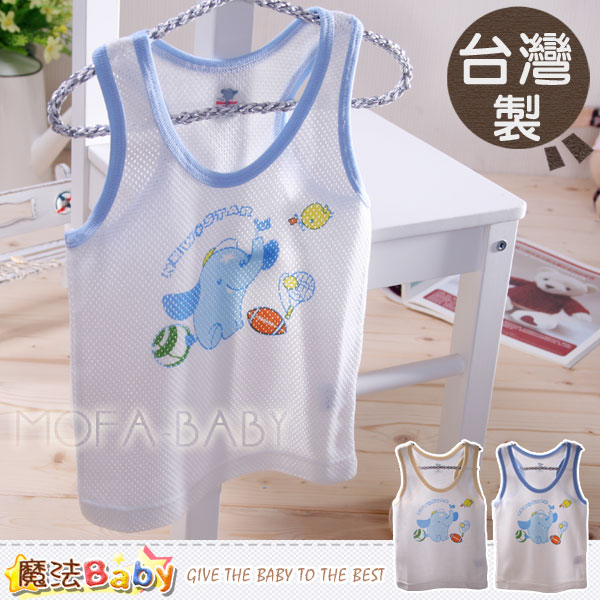 【魔法Baby】台灣製造幼兒網布背心/上衣(黃.藍)~男女童裝~g3426