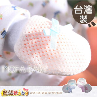 魔法Baby~台灣製造透氣網布嬰兒護手套(藍.粉)~兩雙同色一組~嬰幼兒用品~g3898