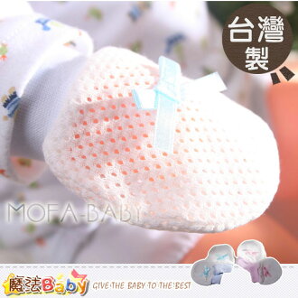 魔法Baby~台灣製造透氣網布嬰兒護手套(藍.粉)~兩雙同色一組~嬰幼兒用品~g3898