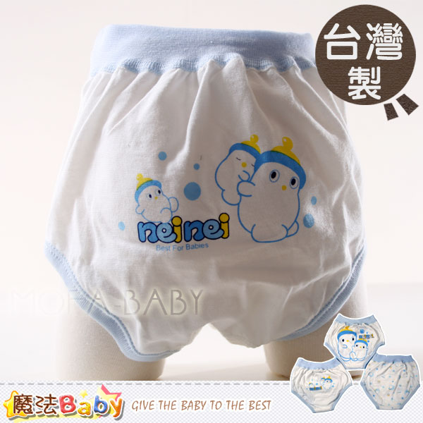 【魔法Baby】台灣製造純棉男童舒適內褲(3件一組裝)~男童裝~h1178
