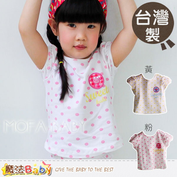 【魔法Baby】台灣製設計師系列點點針織上衣(黃.粉)~女童裝~k02969