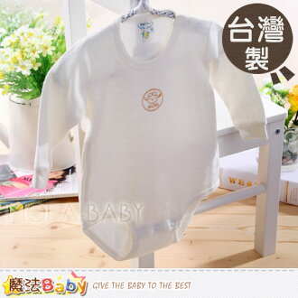 羊毛連身衣~台灣製造嬰兒肩開連身衣/包屁衣~嬰兒內衣~魔法Baby~k03522