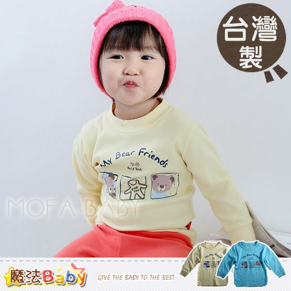 魔法Baby~台灣製造熊熊好朋友小童長袖圖T/上衣(藍.黃)~男女童裝~k32369