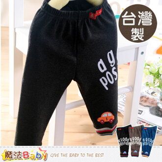 長褲 台灣製嬰幼兒秋冬長褲(A.B.C) 魔法Baby~k37043