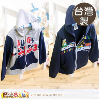 外套 台灣製嬰幼兒連帽外套(A藍.B灰) 魔法Baby~k37951