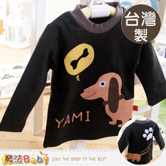嬰幼兒長袖T恤 台灣製秋冬毛料上衣 魔法Baby~k37975