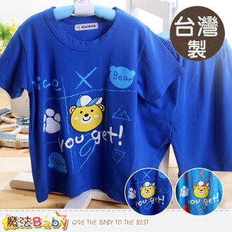 台灣製中大童純棉短袖套裝(深藍.水藍) 魔法Baby~k40234