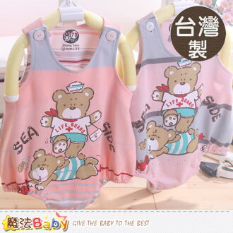 台灣製寶寶無袖包屁衣(兩件一組) 魔法Baby~k41385