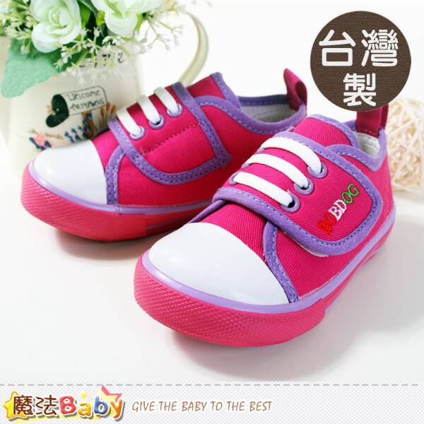 女童鞋台灣製造經典帆布鞋 魔法Baby~sh4699