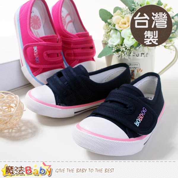 女童鞋台灣製造美型帆布鞋(桃紅.藍) 魔法Baby~sh4712
