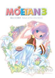 萌單3魔法少女歸來