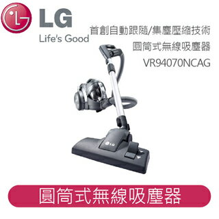 【LG】LG CORDZERO 圓筒式無線吸塵器 首創自動跟隨/集塵壓縮技術的圓筒式無線吸塵器 VR94070NCAG