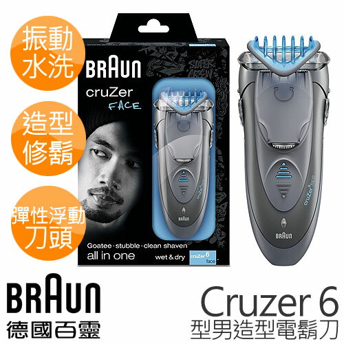 德國百靈 BRAUN 三合一 狠型電鬍刀 Cruzer 6