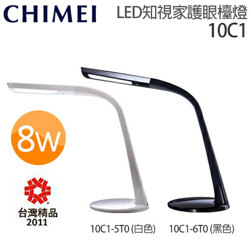 奇美 CHIMEI 10C1LED知視家護眼檯燈.