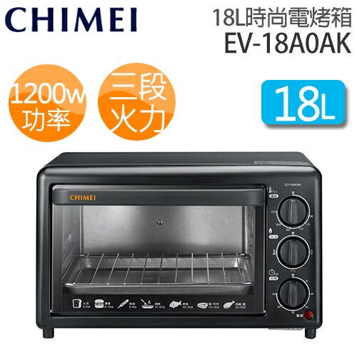 奇美 CHIMEI EV-18A0AK 18L時尚電烤箱