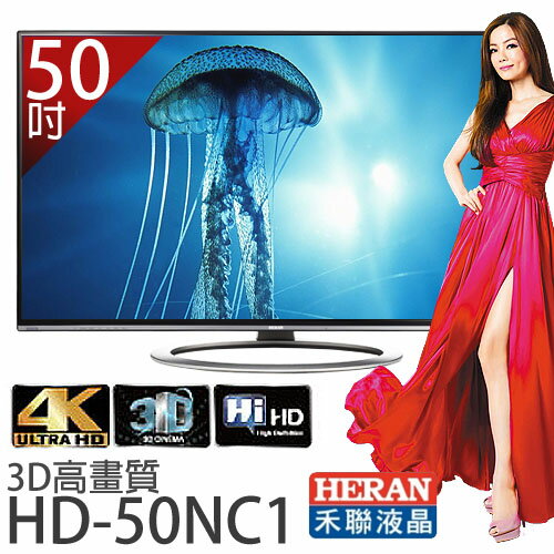 HERAN 禾聯 HD-50NC1 50吋 4KUHD 3D LED液晶顯示器.  