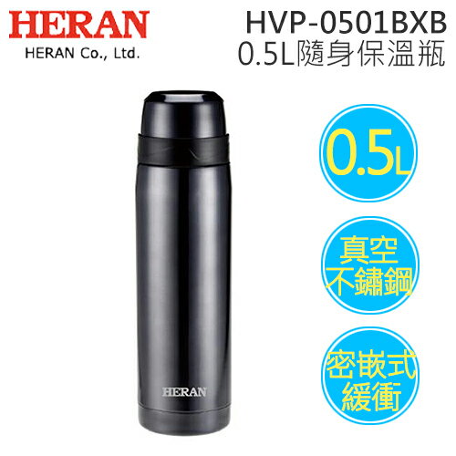 HERAN 禾聯 HVP-0501BXB 0.5L 頂級隨身保溫瓶.