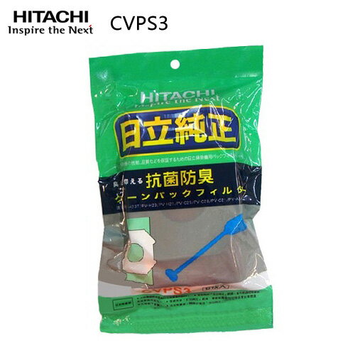 【日立HITACHI】吸塵器專用集塵紙袋5入裝 (CVPS3)