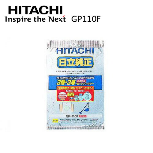 【日立HITACHI】日本原裝吸塵器專用集塵紙袋5入裝(GP110F)