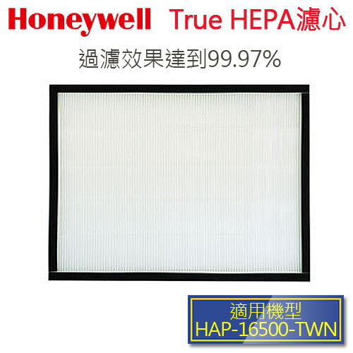 Honeywell HEP-16500-TWN HEPA 濾心 .