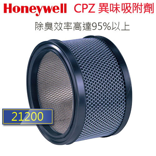 Honeywell CPZ 異味吸附劑 21200-TWN .