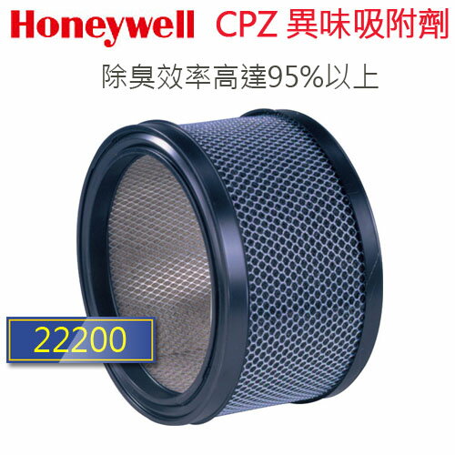 Honeywell CPZ 異味吸附劑 22200-TWN .