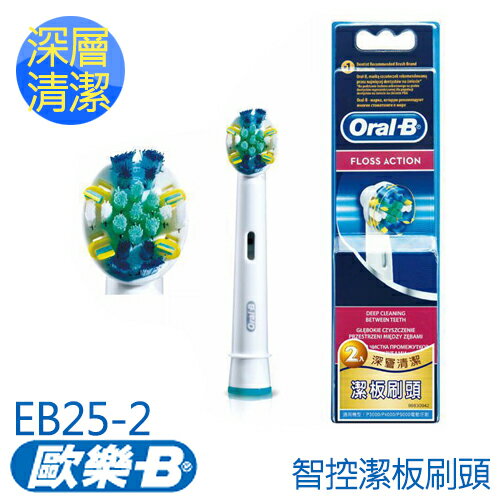 Oral-B-IC智控潔板刷頭(2入)EB25-2.  