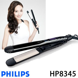 PHILIPS HP8345 飛利浦 陶瓷溫控直捲兩用負離子美髮造型器.