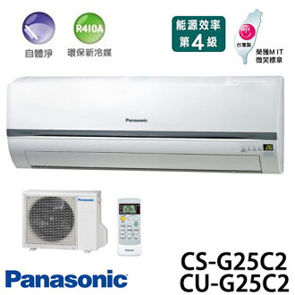 Panasonic 國際牌 CS-G25C2/CU-G25C2 R410a(適用坪數約4坪、2410kcal)分離式一對一 冷氣.