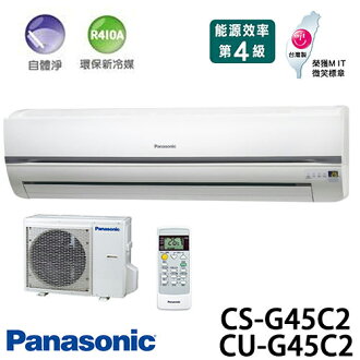 Panasonic 國際牌 CS-G45C2/CU-G45C2 R410a(適用坪數約8坪、4300kcal)分離式一對一 冷氣.