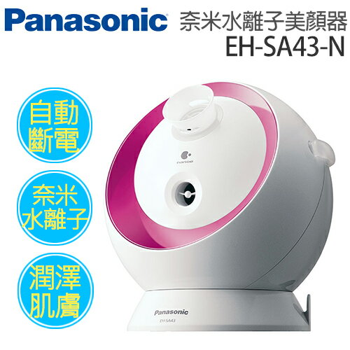 Panasonic 國際牌 奈米水離子美顏器 EH-SA43-N .