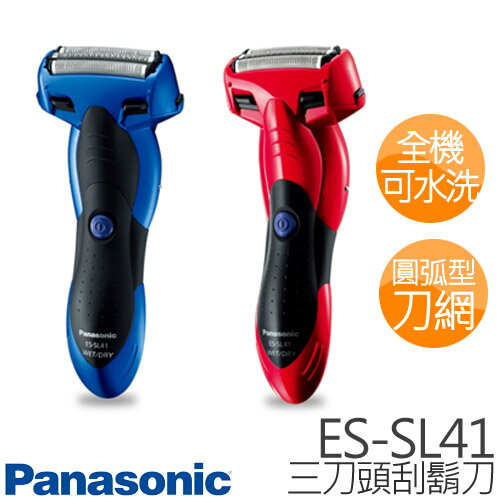Panasonic 國際牌 ES-SL41 三刀頭水洗電鬍刀.